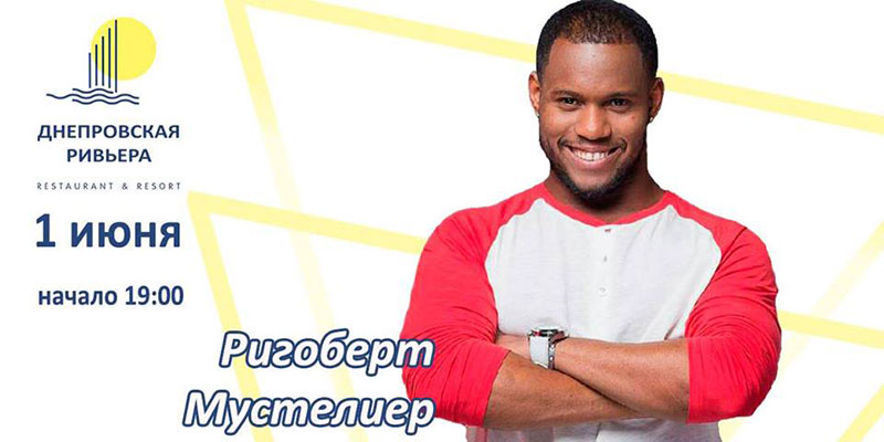 Гід від RestOn: куди йти 1-2 червня в заклади Києва