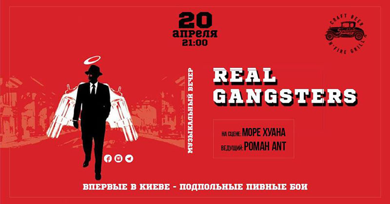 Гид от RestOn: куда идти 20-21 апреля в заведения Киева Гид от RestOn: куда идти 20-21 апреля в заведения Киева