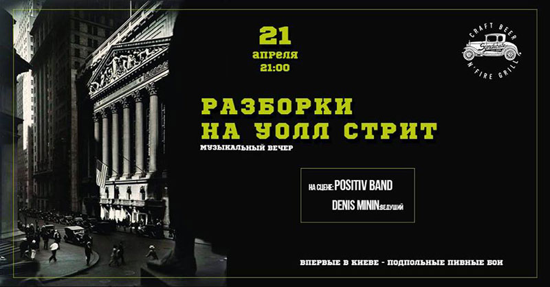 Гид от RestOn: куда идти 20-21 апреля в заведения Киева Гид от RestOn: куда идти 20-21 апреля в заведения Киева