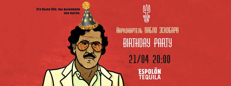 Гид от RestOn: куда идти 20-21 апреля в заведения Киева Гид от RestOn: куда идти 20-21 апреля в заведения Киева