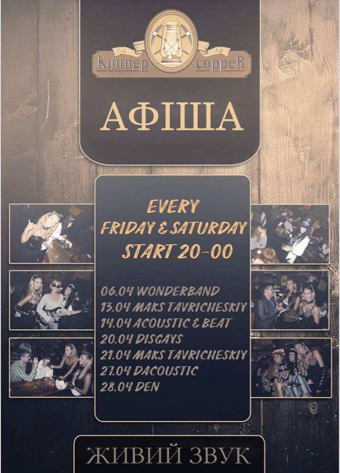 Гид от RestOn: куда идти 20-21 апреля в заведения Киева Гид от RestOn: куда идти 20-21 апреля в заведения Киева