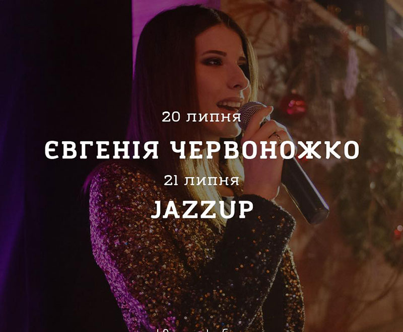 Гід від RestOn: куди йти 20-21 липня в заклади Києва Гід від RestOn: куди йти 20-21 липня в заклади Києва
