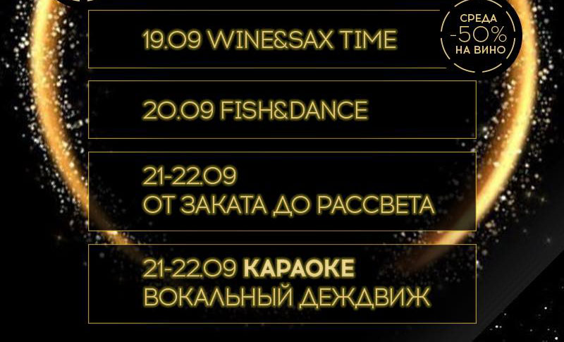 Гід від RestOn: куди йти 21-22 вересня в заклади Києва Гід від RestOn: куди йти 21-22 вересня в заклади Києва