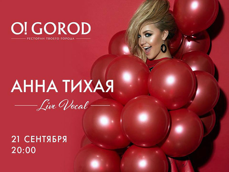 Гід від RestOn: куди йти 21-22 вересня в заклади Києва Гід від RestOn: куди йти 21-22 вересня в заклади Києва