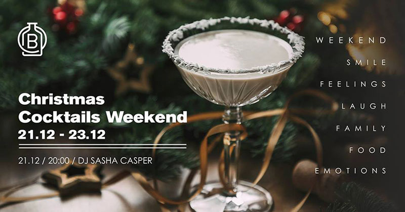 Гід від RestOn: куди йти 21-22 грудня в заклади Києва Гід від RestOn: куди йти 21-22 грудня в заклади Києва