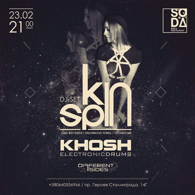 Гід від RestOn: куди йти 23-24 лютого у заклади Києва Гід від RestOn: куди йти 23-24 лютого у заклади Києва