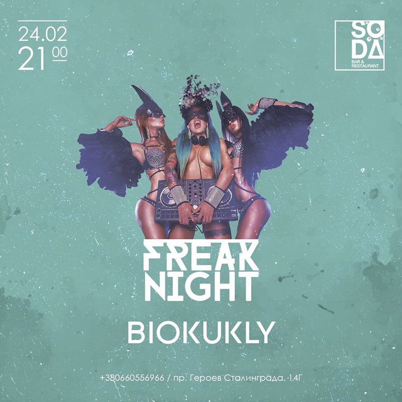 Гід від RestOn: куди йти 23-24 лютого у заклади Києва Гід від RestOn: куди йти 23-24 лютого у заклади Києва