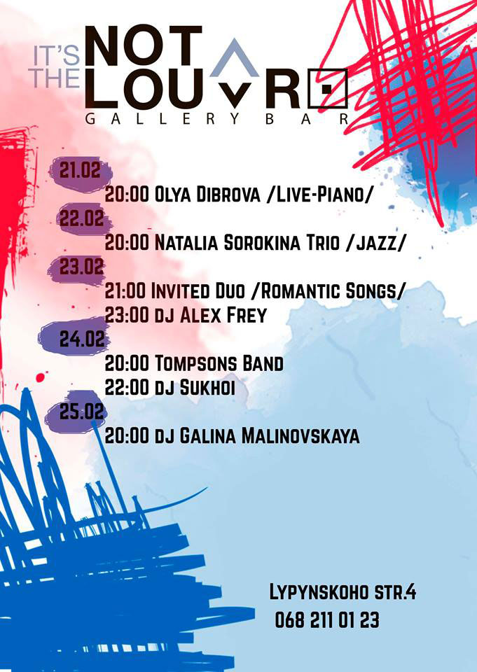 Гід від RestOn: куди йти 23-24 лютого у заклади Києва Гід від RestOn: куди йти 23-24 лютого у заклади Києва