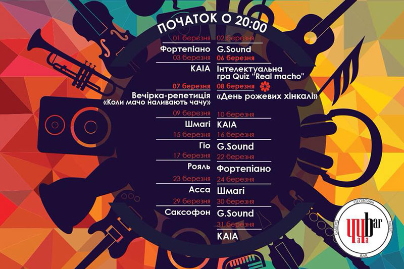 Гид от RestOn: куда идти 23-24 марта в заведения Киева Гид от RestOn: куда идти 23-24 марта в заведения Киева