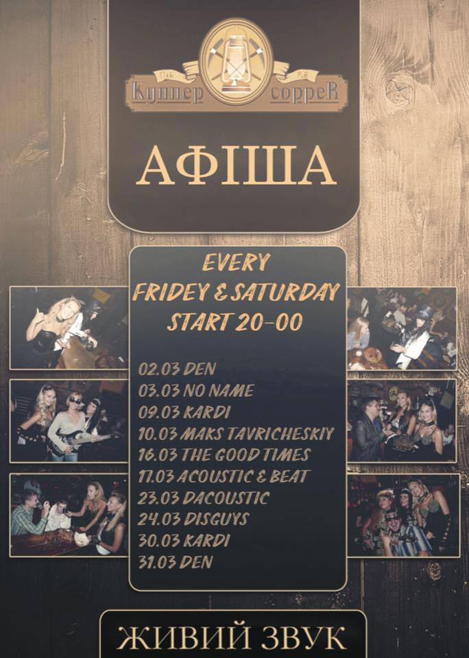 Гид от RestOn: куда идти 23-24 марта в заведения Киева Гид от RestOn: куда идти 23-24 марта в заведения Киева