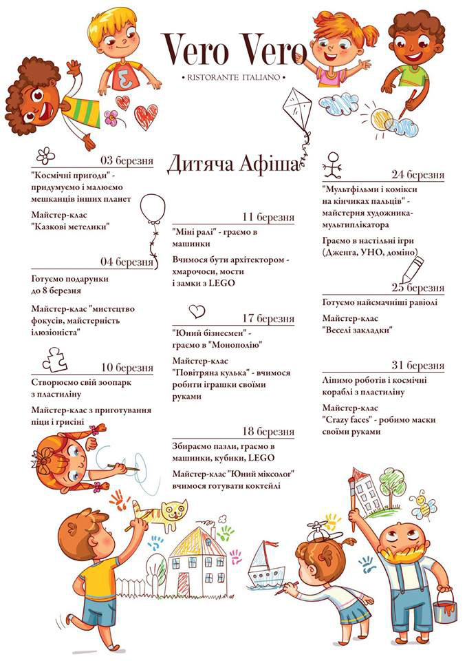 Гид от RestOn: куда идти 23-24 марта в заведения Киева Гид от RestOn: куда идти 23-24 марта в заведения Киева