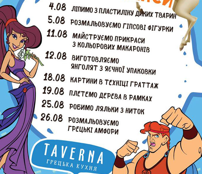 Гід від RestOn: куди йти 24-25 серпня в заклади Києва Гід від RestOn: куди йти 24-25 серпня в заклади Києва