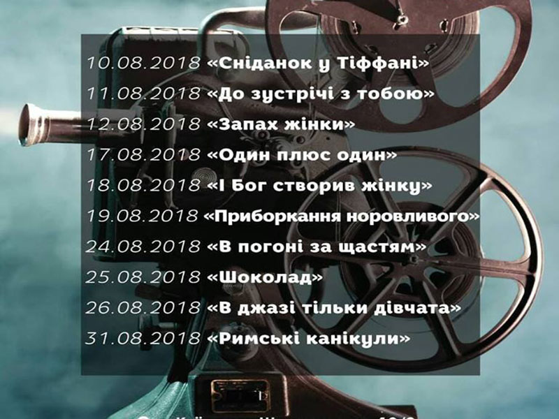 Гід від RestOn: куди йти 24-25 серпня в заклади Києва Гід від RestOn: куди йти 24-25 серпня в заклади Києва