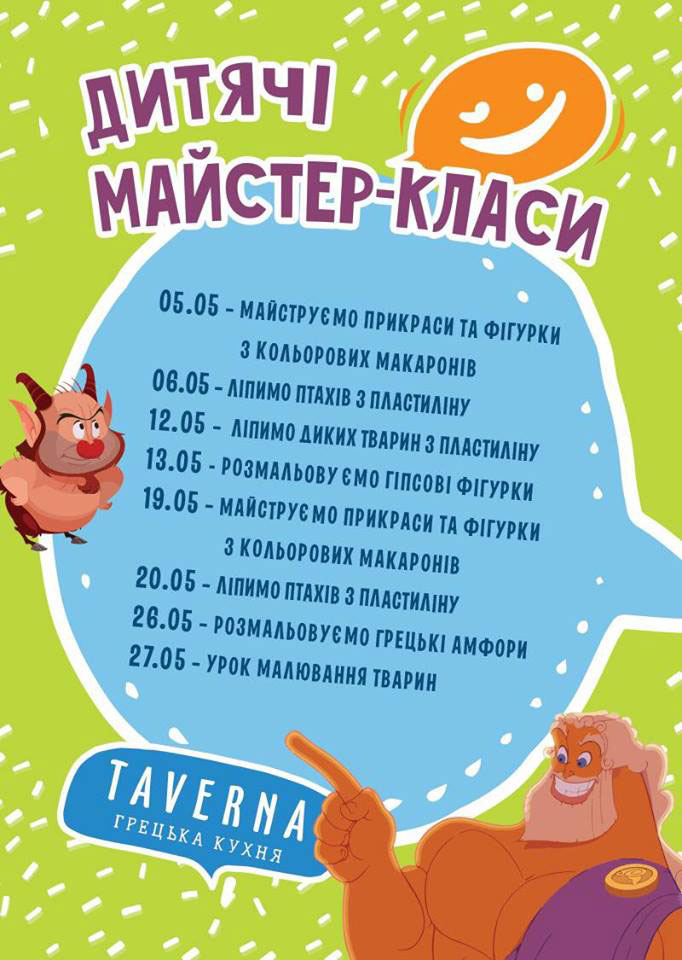 Гид от RestOn: куда идти 25-26 мая в заведения Киева Гид от RestOn: куда идти 25-26 мая в заведения Киева