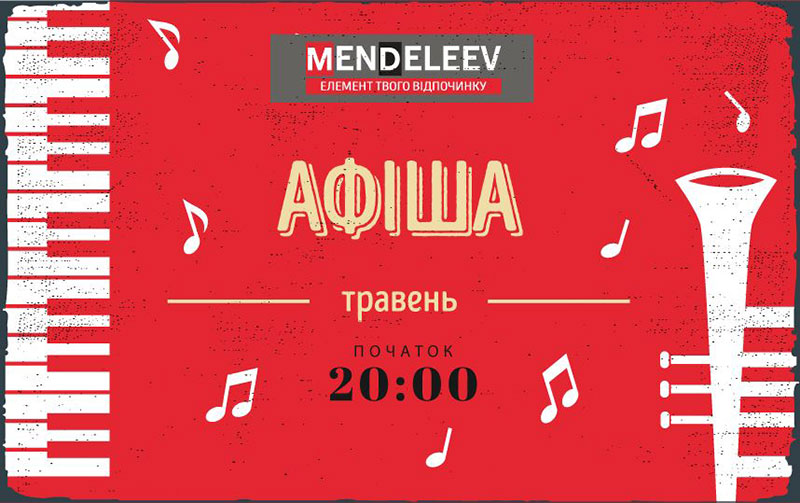 Гид от RestOn: куда идти 25-26 мая в заведения Киева Гид от RestOn: куда идти 25-26 мая в заведения Киева