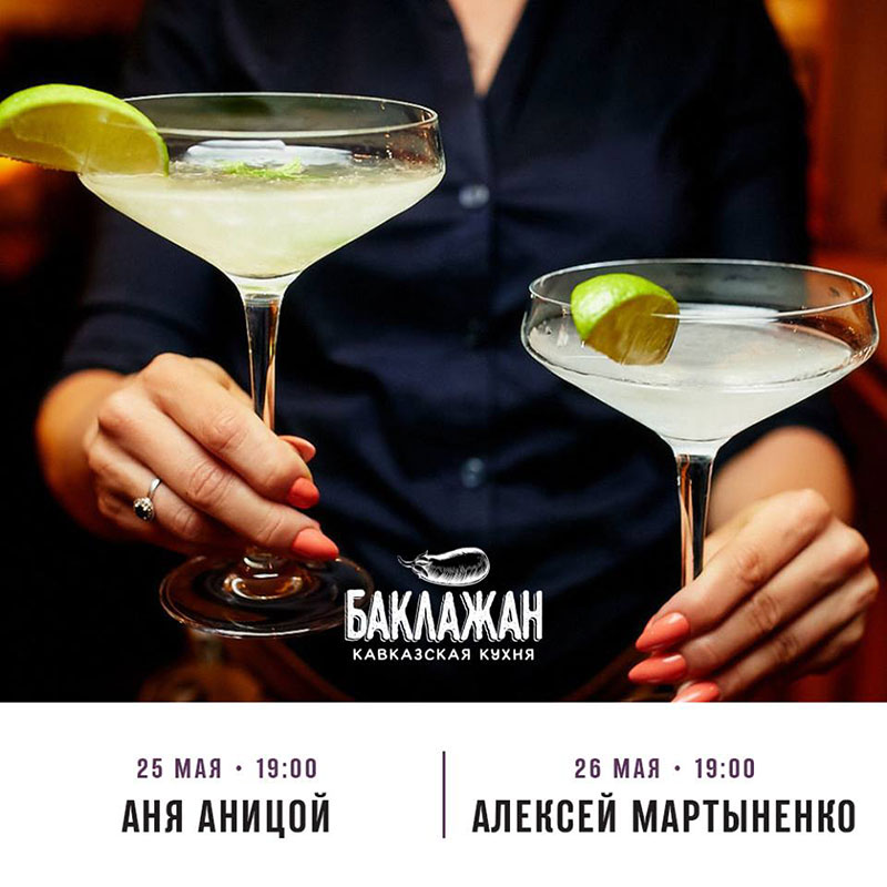 Гид от RestOn: куда идти 25-26 мая в заведения Киева Гид от RestOn: куда идти 25-26 мая в заведения Киева