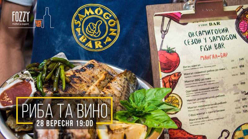 Гід від RestOn: куди йти 28-29 вересня в заклади Києва Гід від RestOn: куди йти 28-29 вересня в заклади Києва