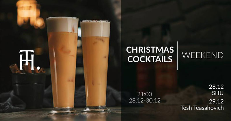 Гід від RestOn: куди йти 28-29 грудня в заклади Києва Гід від RestOn: куди йти 28-29 грудня в заклади Києва