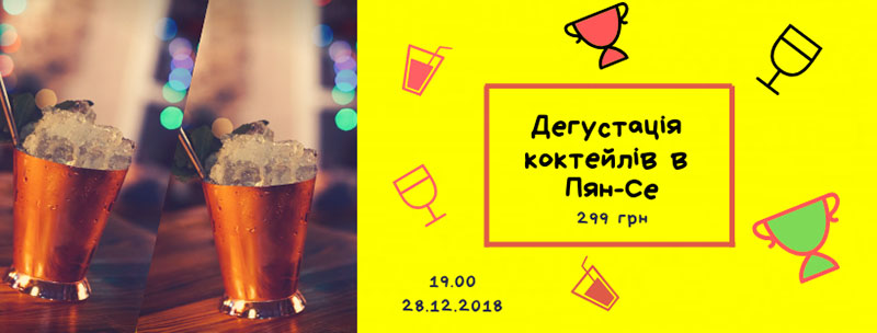 Гід від RestOn: куди йти 28-29 грудня в заклади Києва Гід від RestOn: куди йти 28-29 грудня в заклади Києва