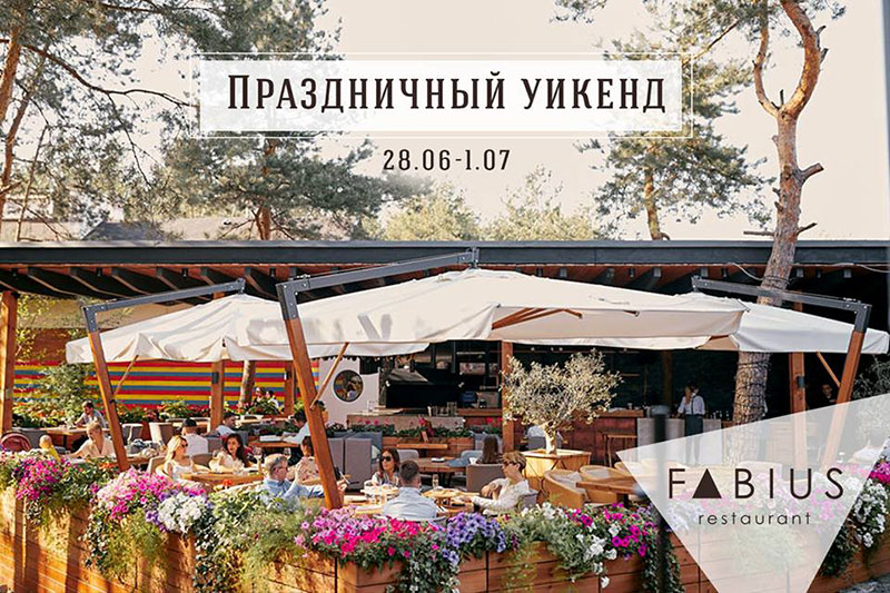 Гід від RestOn: куди йти 28-30 червня в заклади Києва Гід від RestOn: куди йти 28-30 червня в заклади Києва