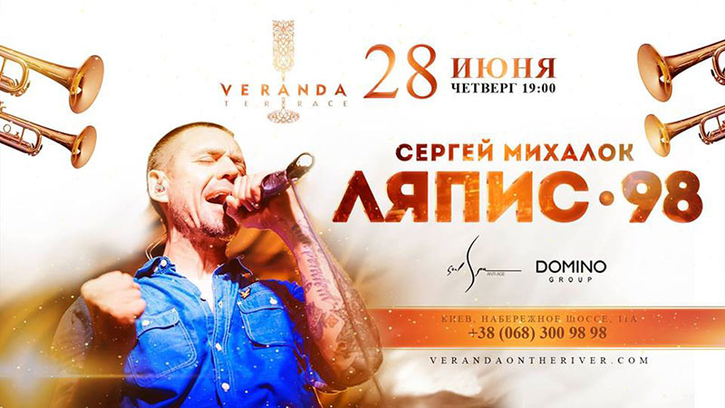 Гід від RestOn: куди йти 28-30 червня в заклади Києва Гід від RestOn: куди йти 28-30 червня в заклади Києва