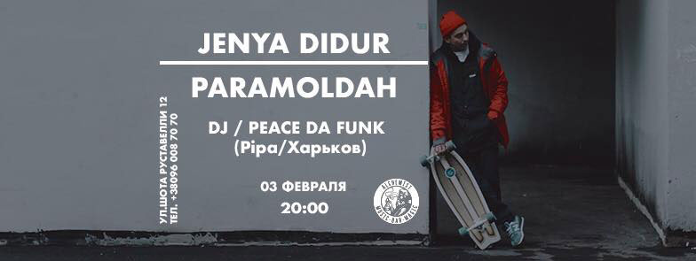 Гід від RestOn: куди йти 2-3 лютого у заклади Києва Гід від RestOn: куди йти 2-3 лютого у заклади Києва