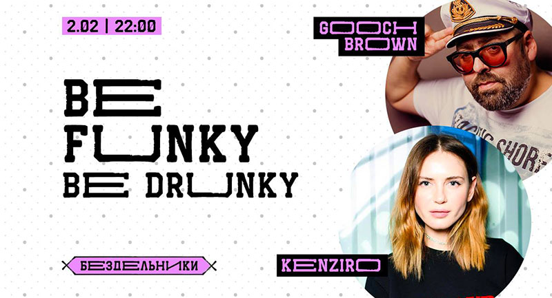 Гід від RestOn: куди йти 2-3 лютого у заклади Києва Гід від RestOn: куди йти 2-3 лютого у заклади Києва