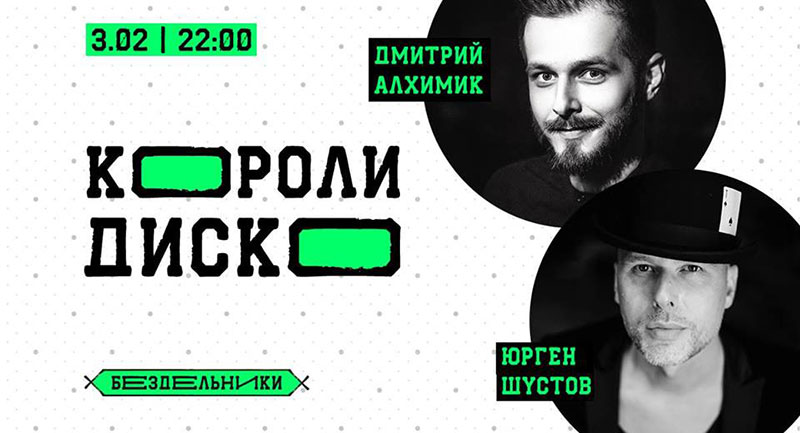 Гід від RestOn: куди йти 2-3 лютого у заклади Києва Гід від RestOn: куди йти 2-3 лютого у заклади Києва