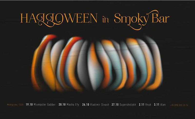 Гид от RestOn: куда идти 2-3 ноября в заведения Киева Гид от RestOn: куда идти 2-3 ноября в заведения Киева