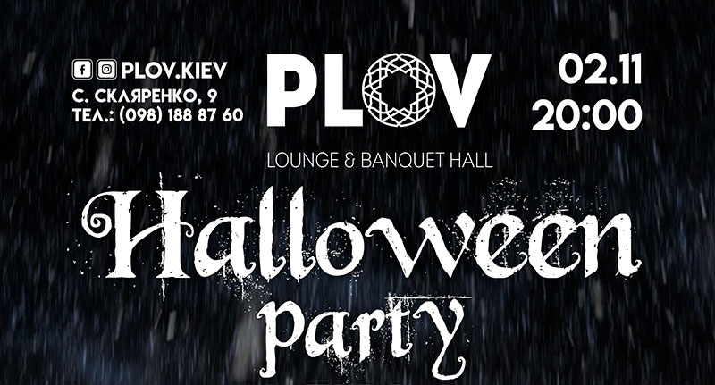 Гид от RestOn: куда идти 2-3 ноября в заведения Киева Гид от RestOn: куда идти 2-3 ноября в заведения Киева