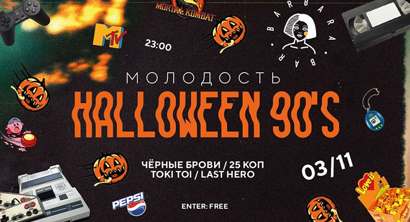 Гид от RestOn: куда идти 2-3 ноября в заведения Киева Гид от RestOn: куда идти 2-3 ноября в заведения Киева