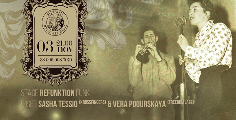 Гид от RestOn: куда идти 2-3 ноября в заведения Киева Гид от RestOn: куда идти 2-3 ноября в заведения Киева