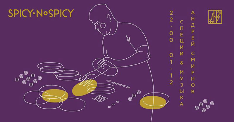 Гід від RestOn: куди йти 30 листопада і 1 грудня в заклади Києва Гід від RestOn: куди йти 30 листопада і 1 грудня в заклади Києва