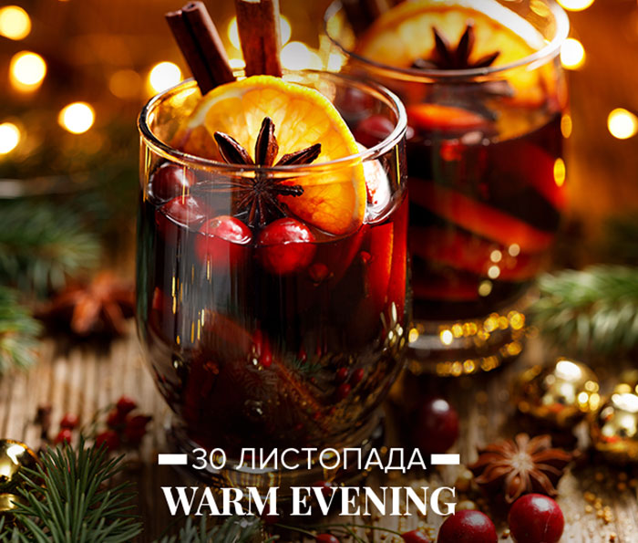 Гід від RestOn: куди йти 30 листопада і 1 грудня в заклади Києва Гід від RestOn: куди йти 30 листопада і 1 грудня в заклади Києва