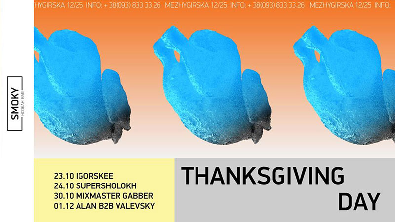 Гід від RestOn: куди йти 30 листопада і 1 грудня в заклади Києва Гід від RestOn: куди йти 30 листопада і 1 грудня в заклади Києва
