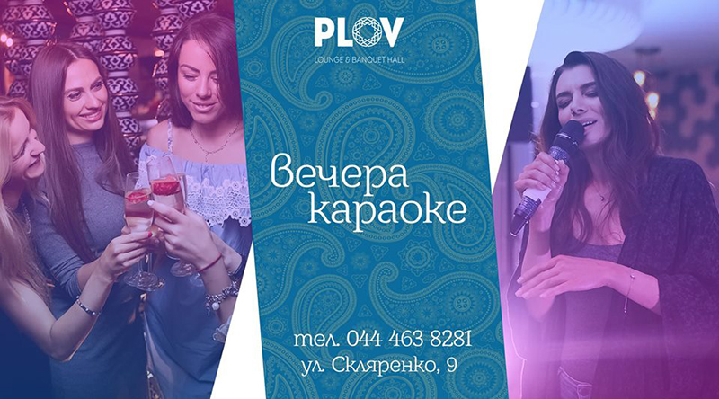 Гид от RestOn: куда идти 30-31 марта в заведения Киева Гид от RestOn: куда идти 30-31 марта в заведения Киева