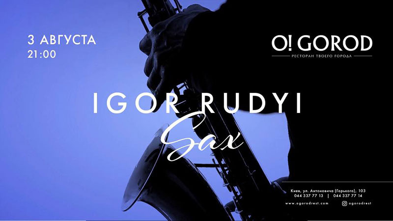 Гід від RestOn: куди йти 3-4 серпня в заклади Києва Гід від RestOn: куди йти 3-4 серпня в заклади Києва