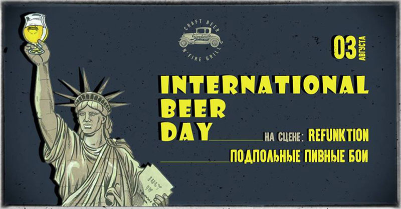 Гід від RestOn: куди йти 3-4 серпня в заклади Києва Гід від RestOn: куди йти 3-4 серпня в заклади Києва