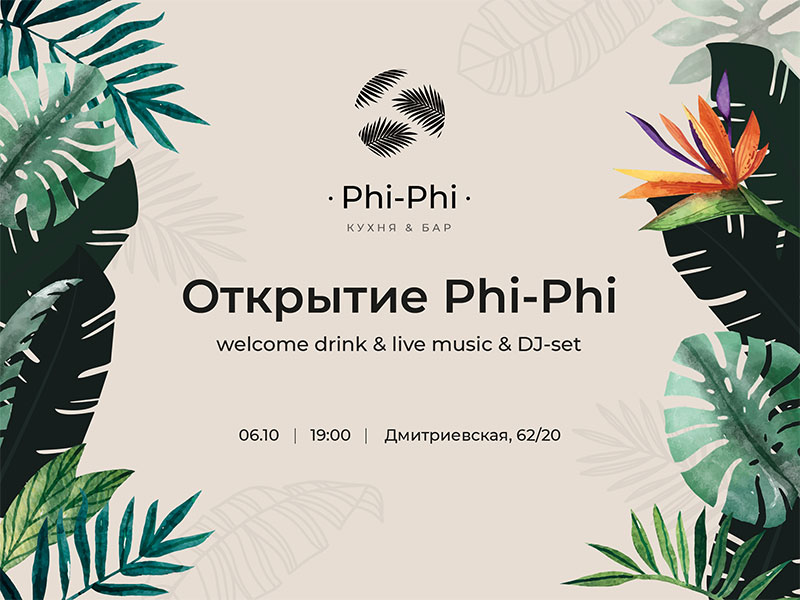 Гід від RestOn: куди йти 5-6 жовтня в заклади Києва Гід від RestOn: куди йти 5-6 жовтня в заклади Києва