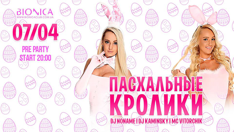 Гід від RestOn: куди йти 6-7 квітня в заклади Києва Гід від RestOn: куди йти 6-7 квітня в заклади Києва