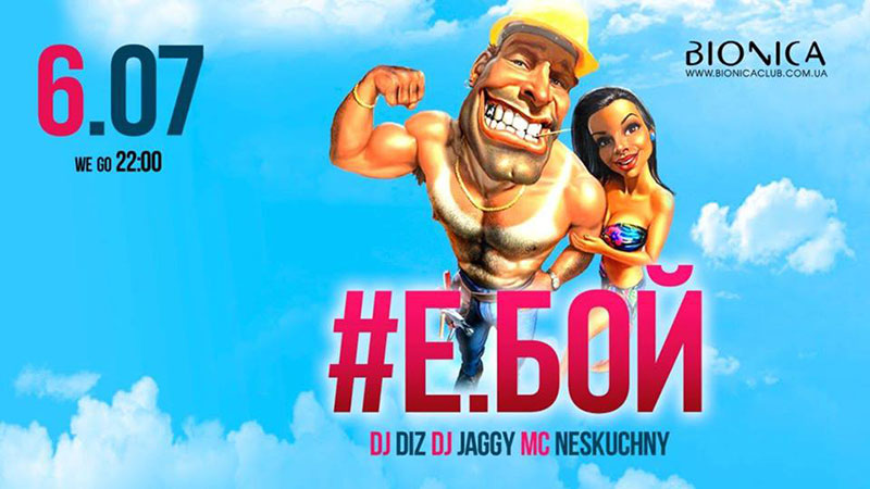 Гід від RestOn: куди йти 6-7 липня в заклади Києва Гід від RestOn: куди йти 6-7 липня в заклади Києва