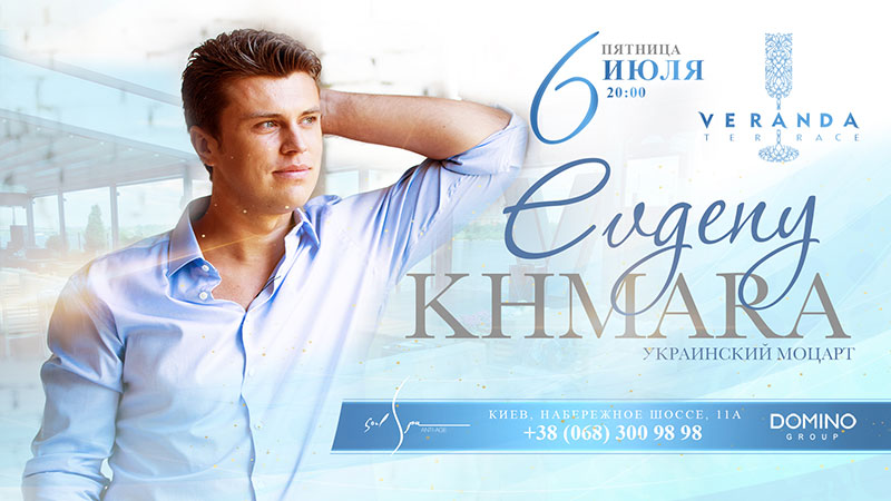 Гід від RestOn: куди йти 6-7 липня в заклади Києва Гід від RestOn: куди йти 6-7 липня в заклади Києва