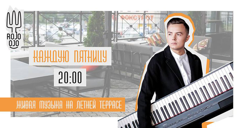 Гід від RestOn: куди йти 6-7 липня в заклади Києва Гід від RestOn: куди йти 6-7 липня в заклади Києва