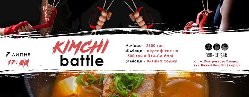 Гід від RestOn: куди йти 6-7 липня в заклади Києва Гід від RestOn: куди йти 6-7 липня в заклади Києва