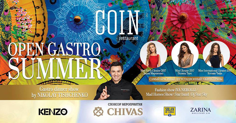 Гід від RestOn: куди йти 8-9 червня в заклади Києва Гід від RestOn: куди йти 8-9 червня в заклади Києва