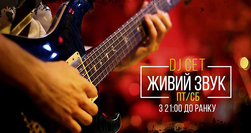 Гід від RestOn: куди йти 8-9 червня в заклади Києва Гід від RestOn: куди йти 8-9 червня в заклади Києва