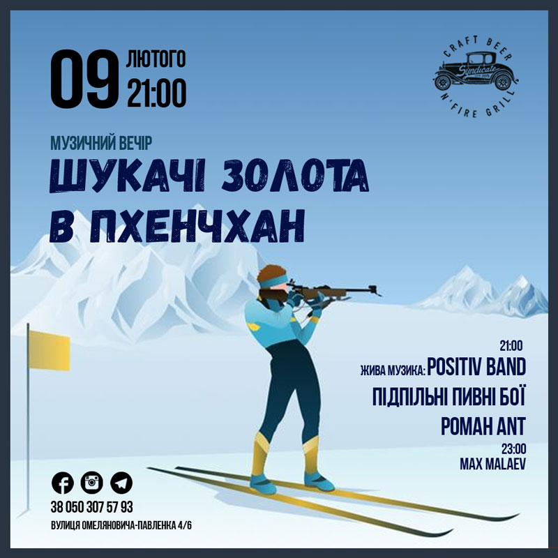 Гід від RestOn: куди йти 9-10 лютого в заклади Києва Гід від RestOn: куди йти 9-10 лютого в заклади Києва