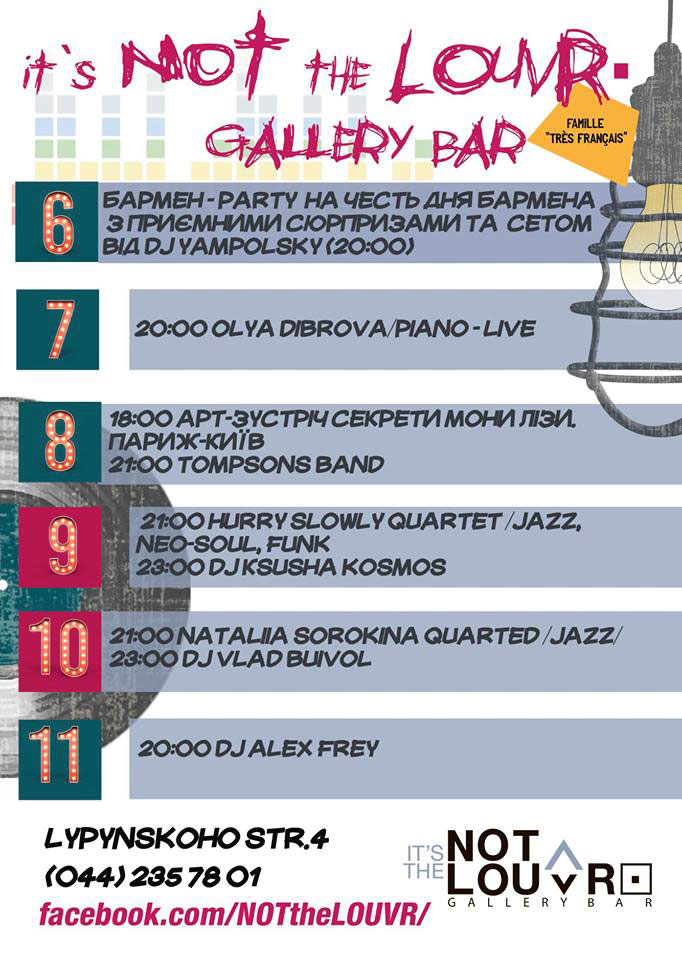 Гід від RestOn: куди йти 9-10 лютого в заклади Києва