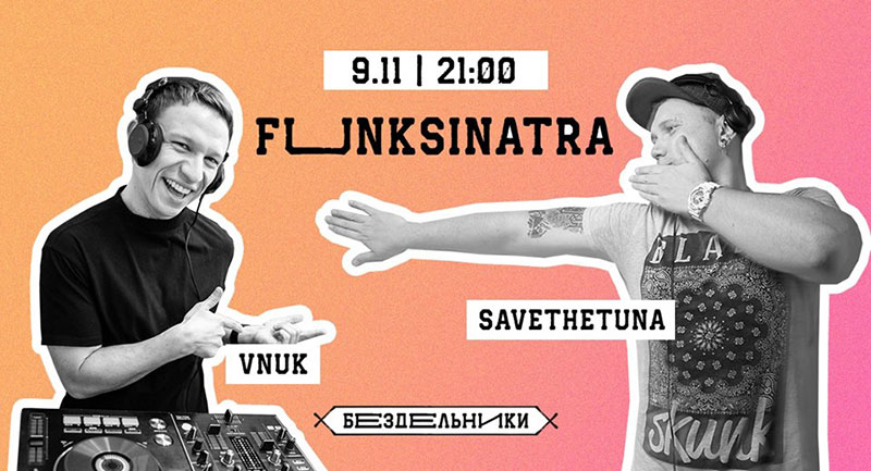 Гід від RestOn: куди йти 9-10 листопада в заклади Києва Гід від RestOn: куди йти 9-10 листопада в заклади Києва