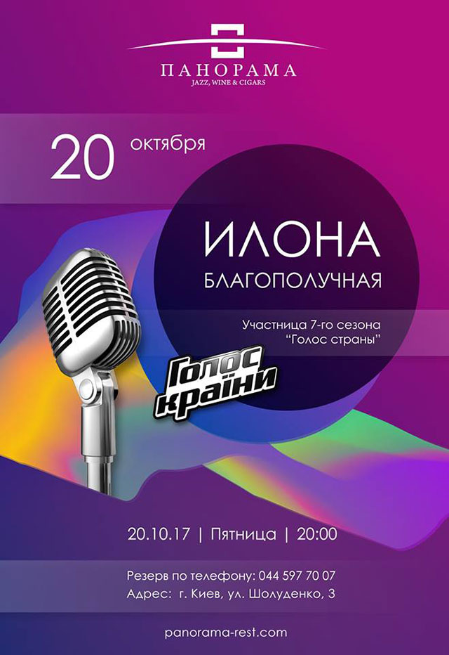 Гид от RestOn: куда пойти в пятницу и субботу в Киеве (20 и 21 октября) Гид от RestOn: куда пойти в пятницу и субботу в Киеве (20 и 21 октября)